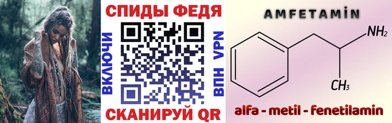 Амфетамин Premium  где можно купить наркотик  Ставрополь 