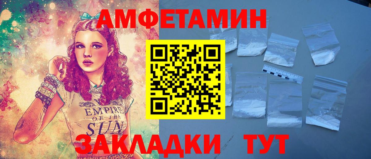 Amphetamine  Вход с VPN  Ставрополь  АМФЕТАМИН 97% 