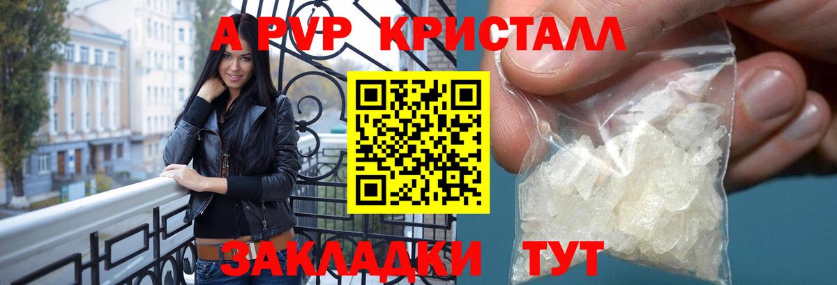 Alfa_PVP мука Ставрополь