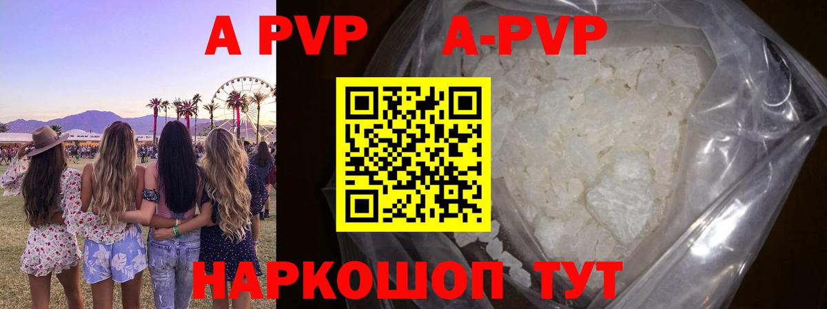 Ставрополь  A PVP Соль  Alfa_PVP VHQ  A PVP  Вход с VPN  A-PVP крисы CK 