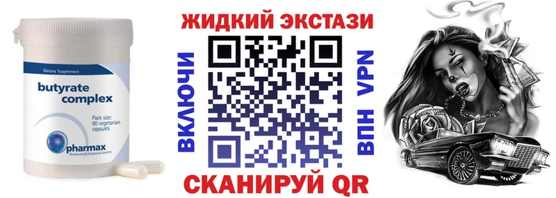 Бутират BDO  Ставрополь 