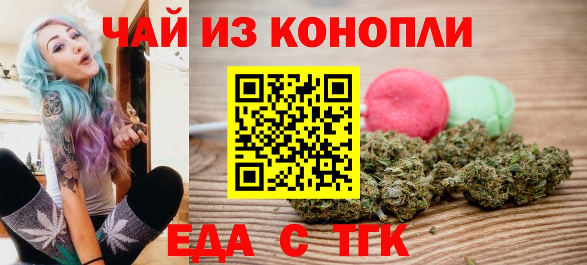 Canna-Cookies конопля  Вход с VPN  Ставрополь 