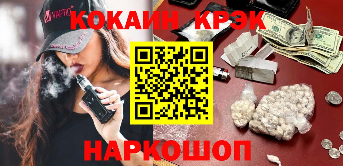 КОКАИН Эквадор Ставрополь