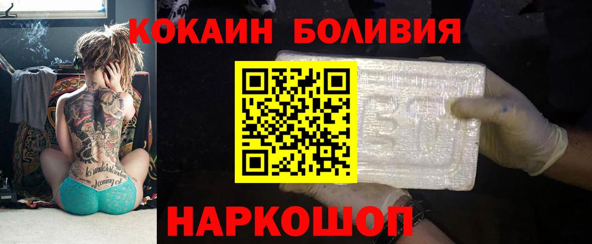 Ставрополь  Кокаин Колумбийский  Вход с VPN 