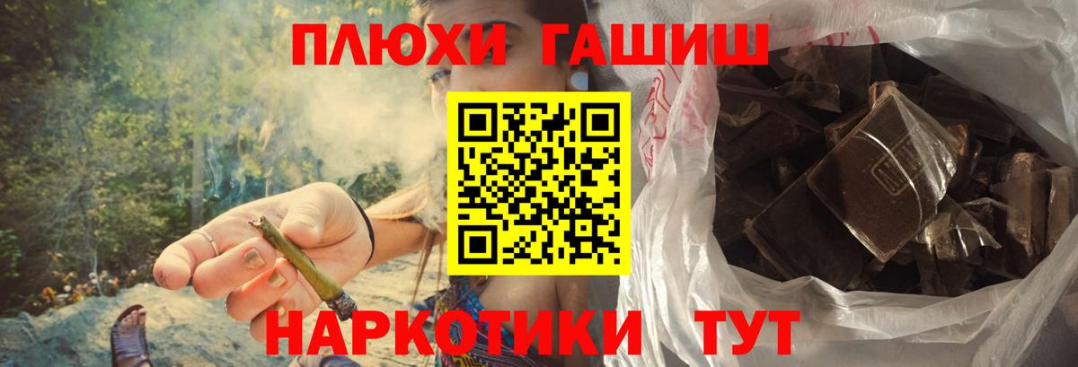 Ставрополь  ГАШ Cannabis  ГАШИШ  ГАШ убойный  Вход с VPN 