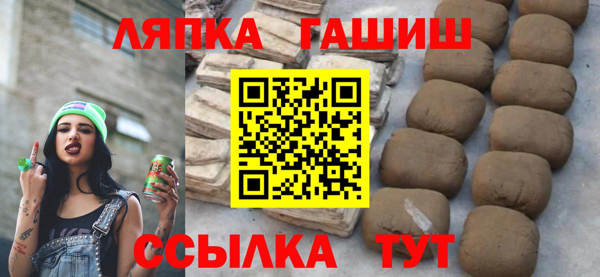 Гашиш убойный Ставрополь