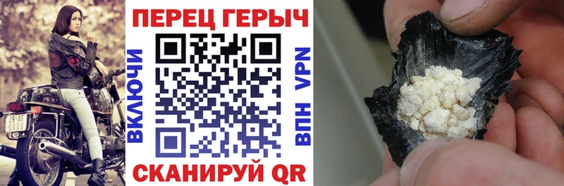 купить наркотик Ставрополь Героин герыч