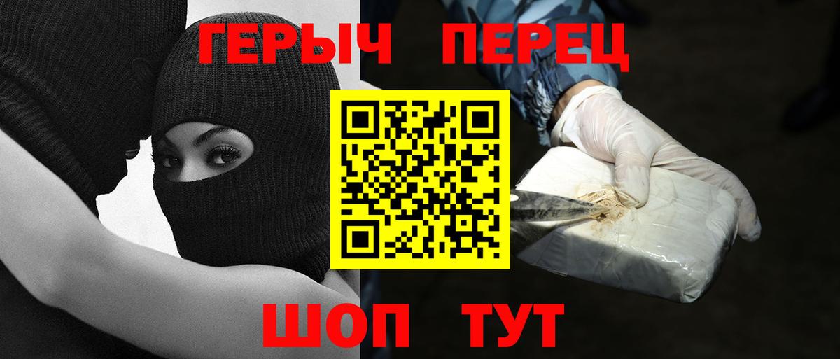 Героин VHQ Ставрополь