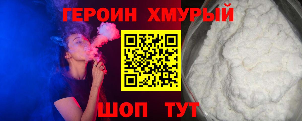 Героин  Вход с VPN  Ставрополь  ГЕРОИН VHQ 