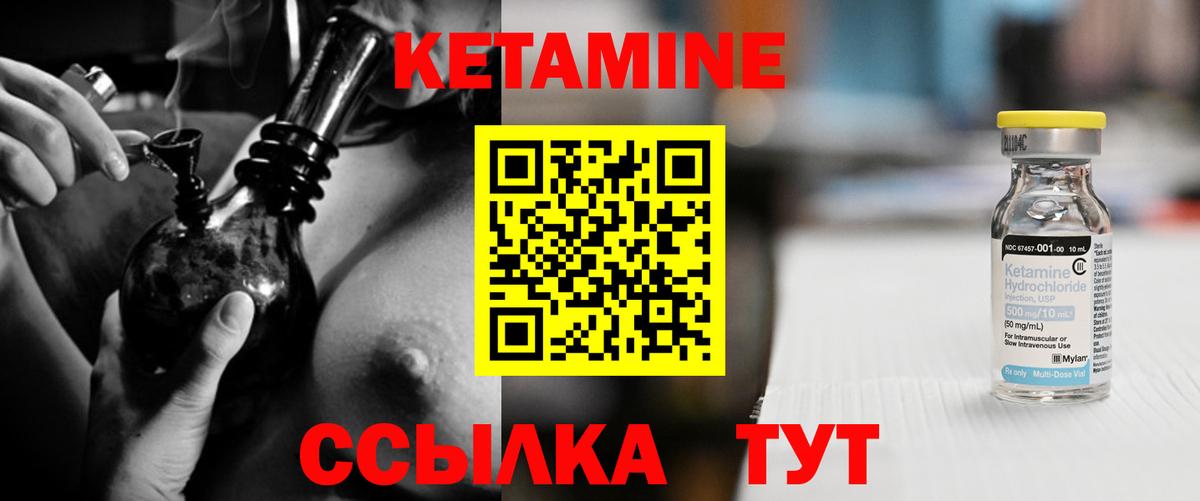 Ставрополь  КЕТАМИН ketamine  Вход с VPN  Кетамин ketamine 