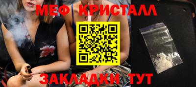кристаллы Новодвинск