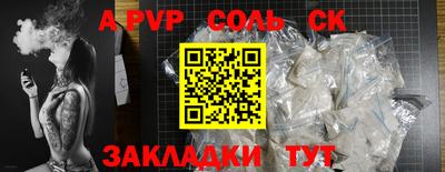 apvp Новозыбков