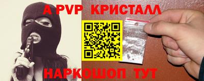 apvp Новозыбков