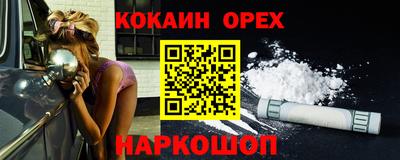 кристаллы Новодвинск