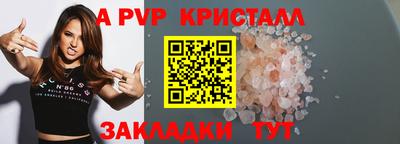 apvp Новозыбков
