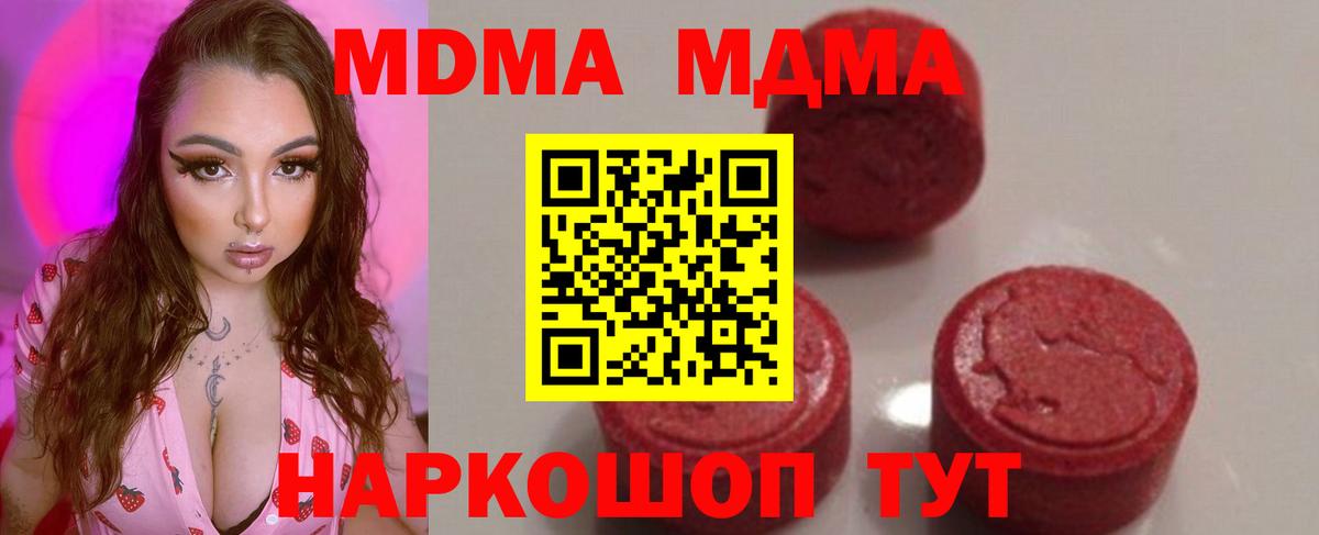 МЕФ  МЕТАМФЕТАМИН  NBOMe  Ставрополь  Вход с VPN  Codein  Гашиш  Cocaine  Меф   ГАШ  Альфа ПВП СК кристаллы  Где купить  МДМА 