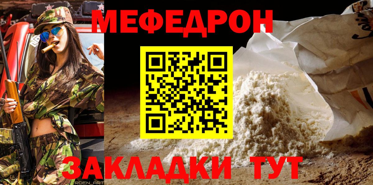 Мефедрон 4 MMC  Вход с VPN  Ставрополь  МЯУ-МЯУ мяу мяу 