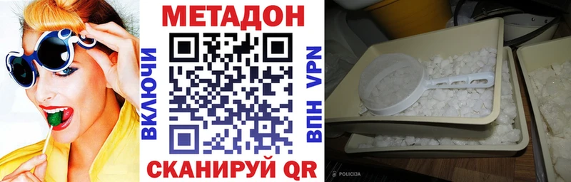 Метадон мёд купить закладку Ставрополь