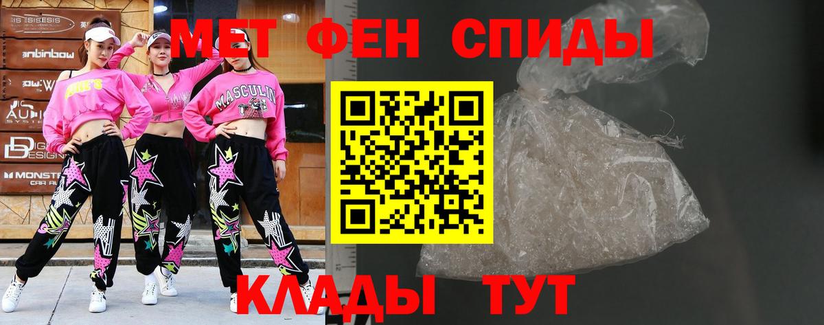 МЕТАМФЕТАМИН кристалл Ставрополь